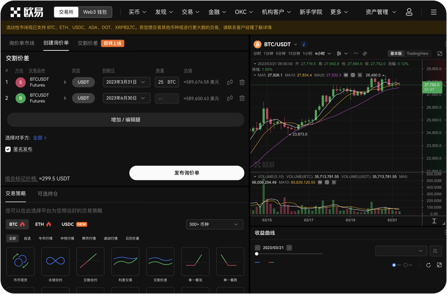OKX的保险基金是什么